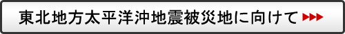 ���k�n�������m���n�k��Вn�Ɍ�����